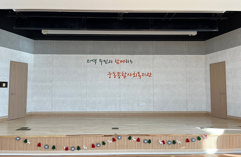 어울림강당